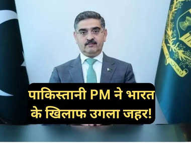 pakistan pm news 106458489