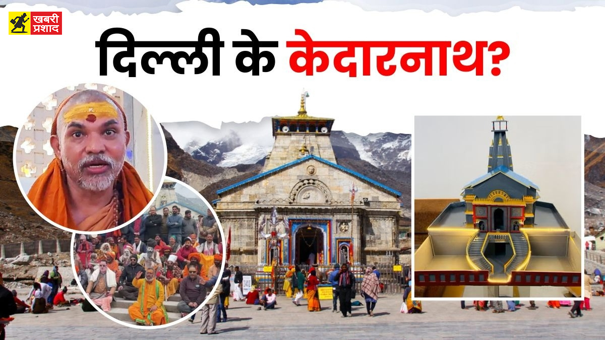 KEDARNATH